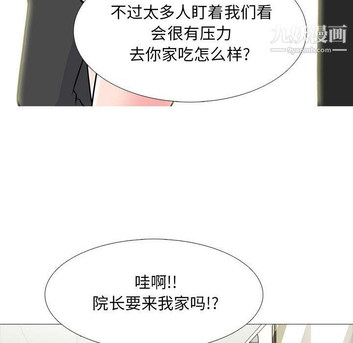 《心机女教授》漫画 第119話