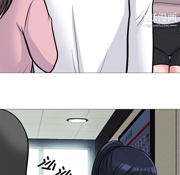 《心机女教授》漫画 第119話