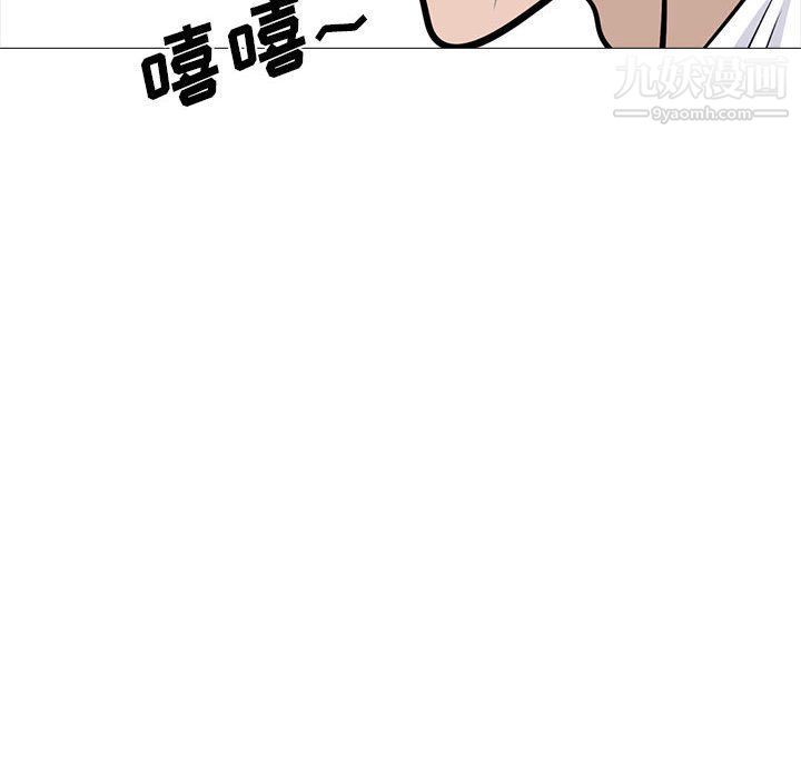 《心机女教授》漫画 第119話