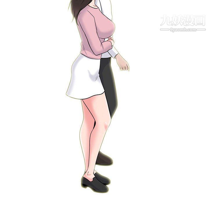 《心机女教授》漫画 第119話