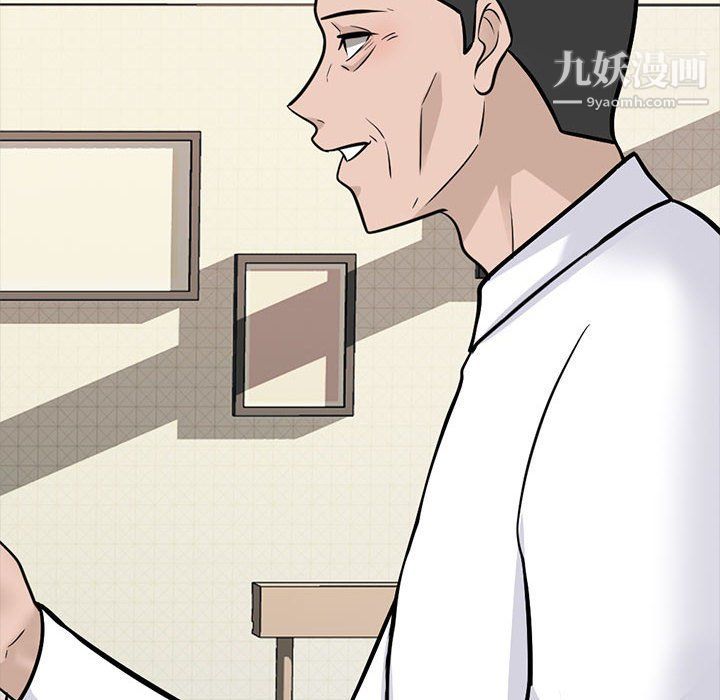 《心机女教授》漫画 第119話