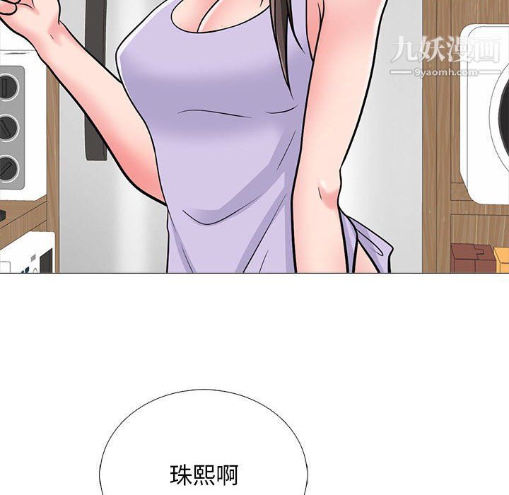 《心机女教授》漫画 第119話