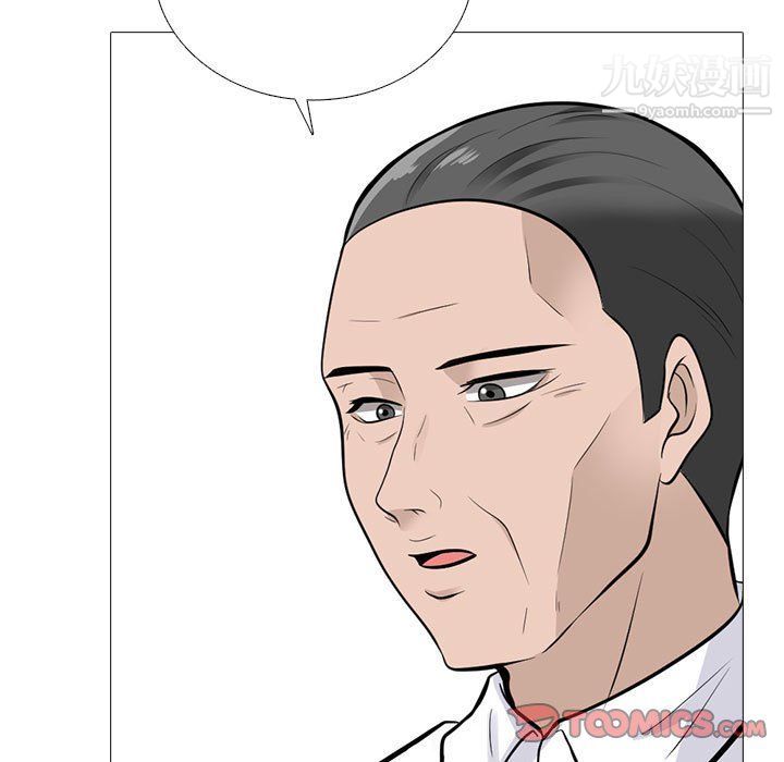 《心机女教授》漫画 第119話