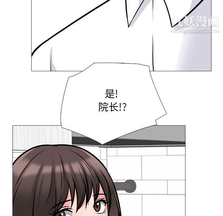 《心机女教授》漫画 第119話