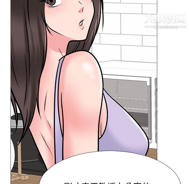 《心机女教授》漫画 第119話