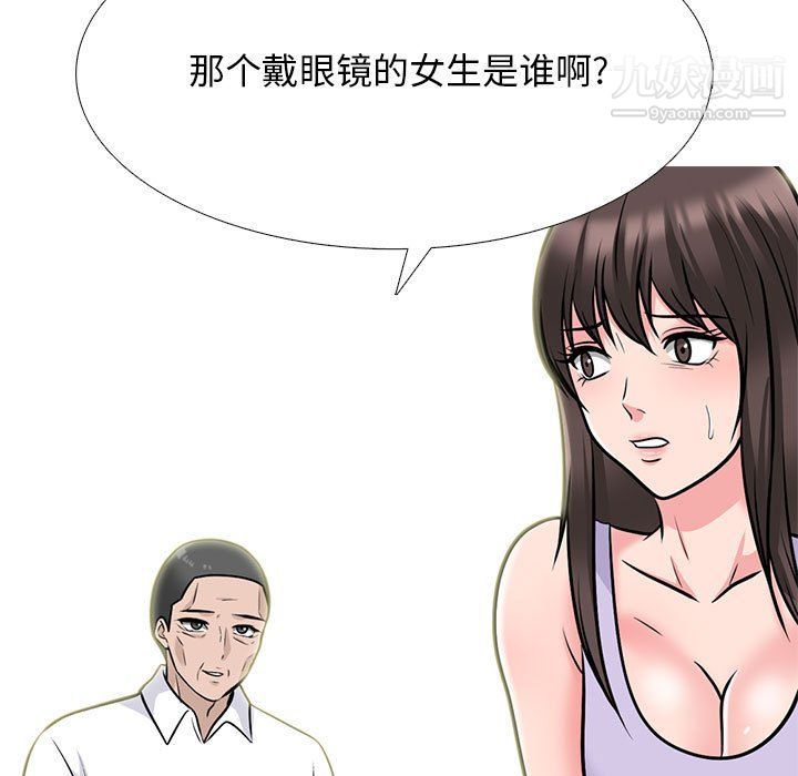 《心机女教授》漫画 第119話