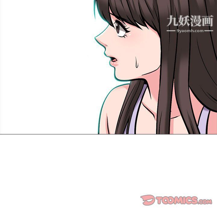 《心机女教授》漫画 第119話