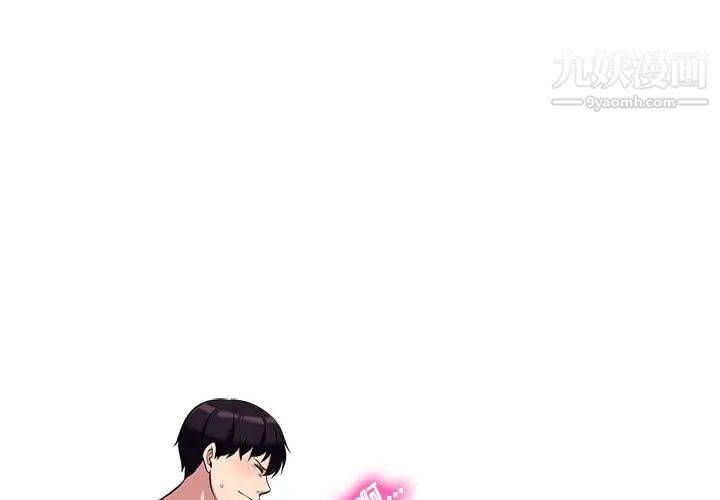 《心机女教授》漫画 第12话