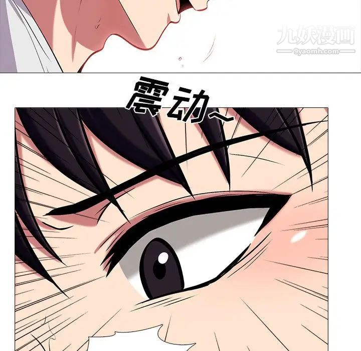 《心机女教授》漫画 第12话