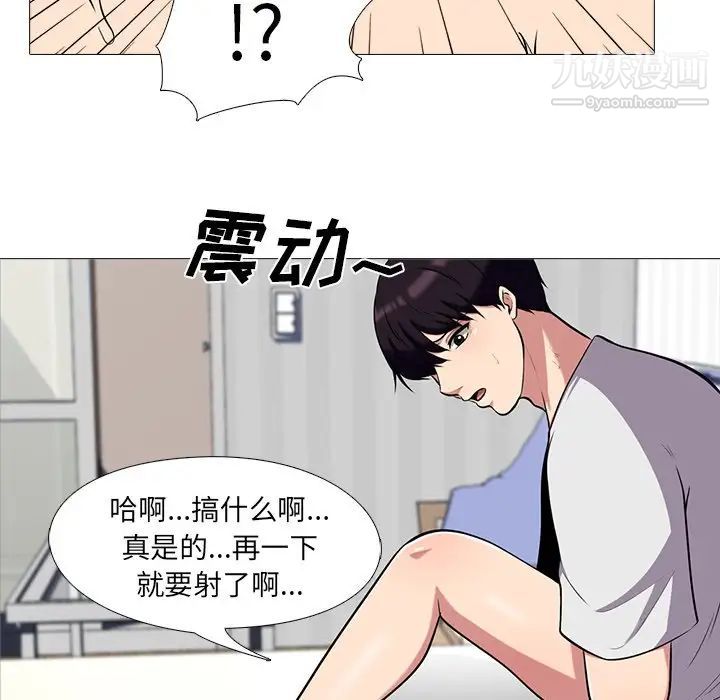 《心机女教授》漫画 第12话