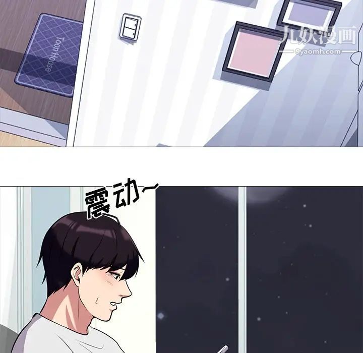 《心机女教授》漫画 第12话