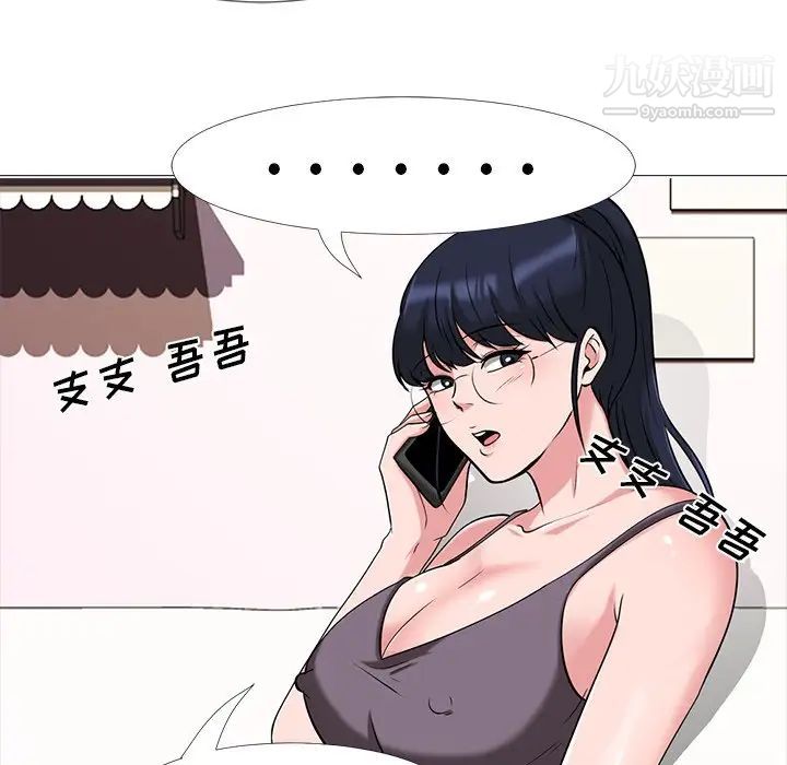 《心机女教授》漫画 第12话