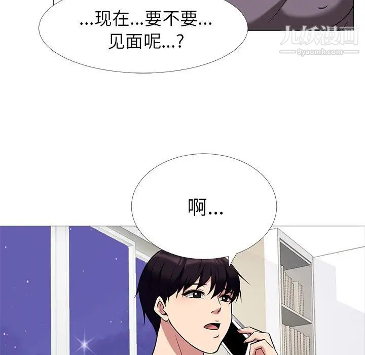 《心机女教授》漫画 第12话
