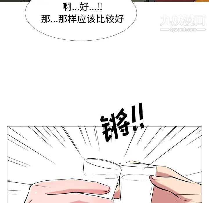 《心机女教授》漫画 第12话