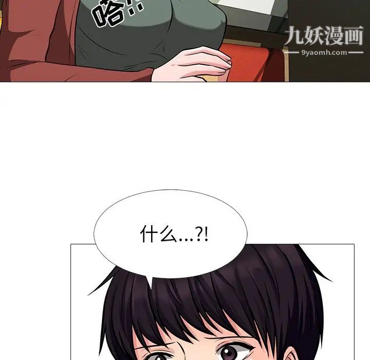 《心机女教授》漫画 第12话
