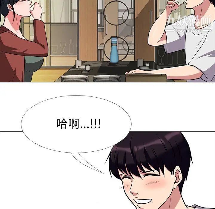 《心机女教授》漫画 第12话
