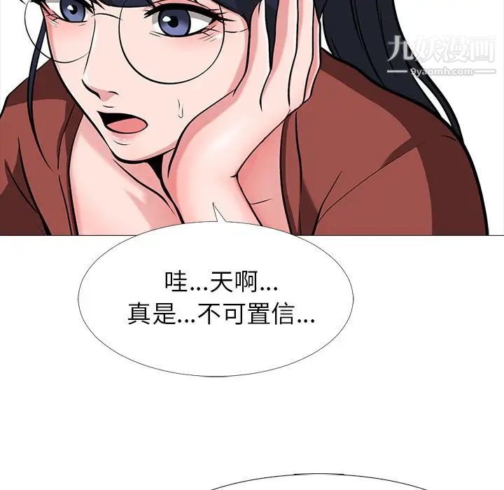 《心机女教授》漫画 第12话