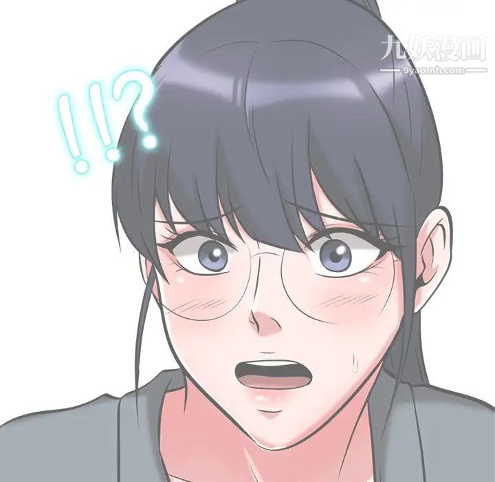 《心机女教授》漫画 第12话