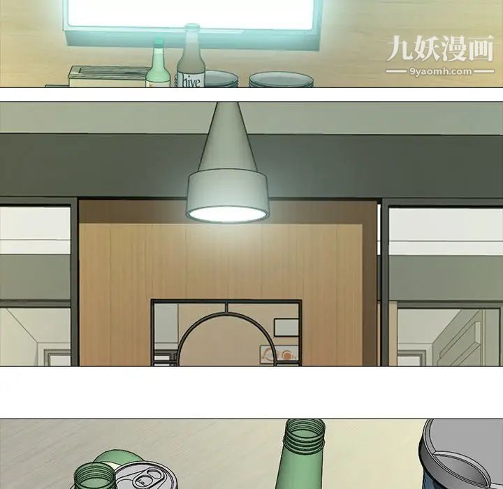《心机女教授》漫画 第12话