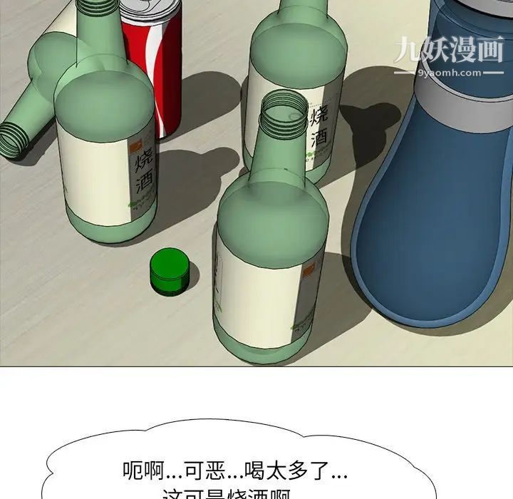 《心机女教授》漫画 第12话