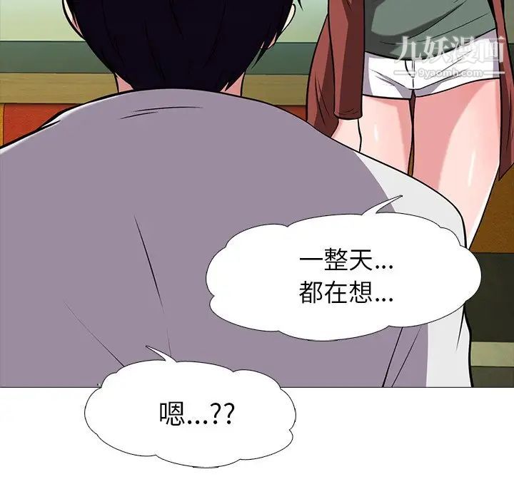 《心机女教授》漫画 第12话
