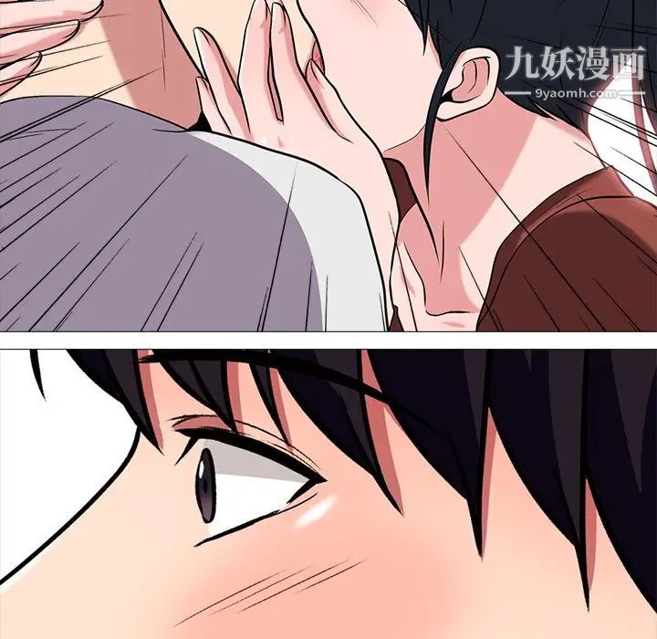 《心机女教授》漫画 第12话