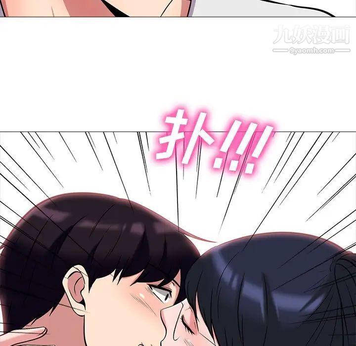 《心机女教授》漫画 第12话