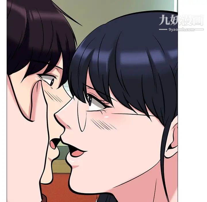 《心机女教授》漫画 第12话