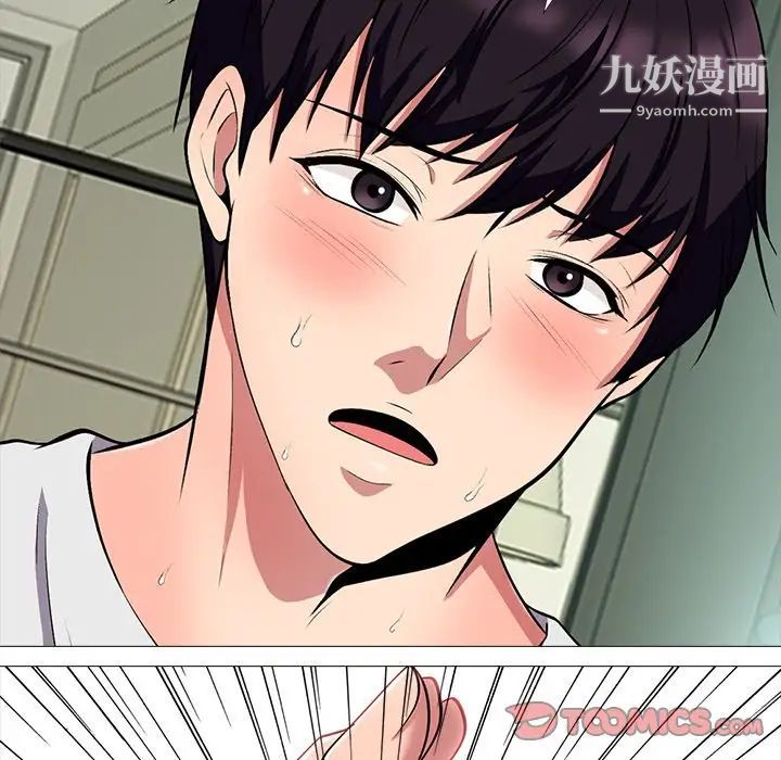 《心机女教授》漫画 第12话