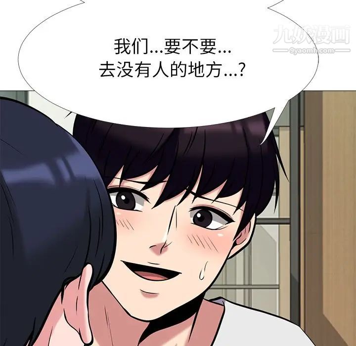 《心机女教授》漫画 第12话