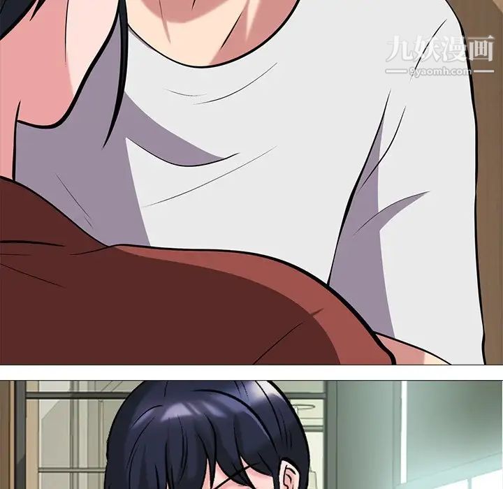《心机女教授》漫画 第12话