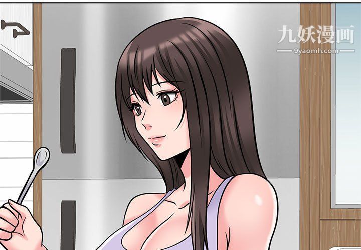 《心机女教授》漫画 第120話