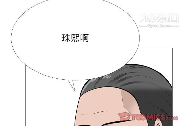 《心机女教授》漫画 第120話
