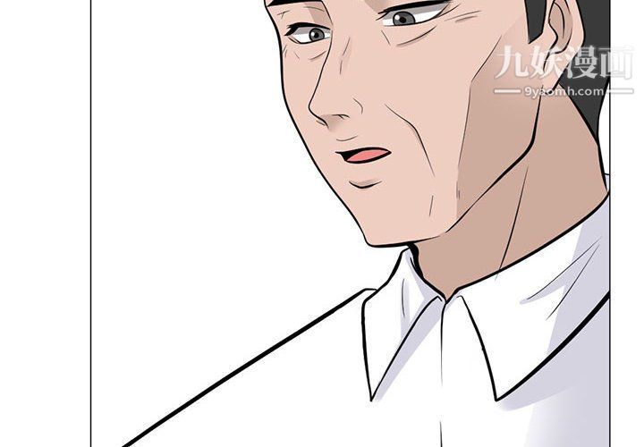 《心机女教授》漫画 第120話
