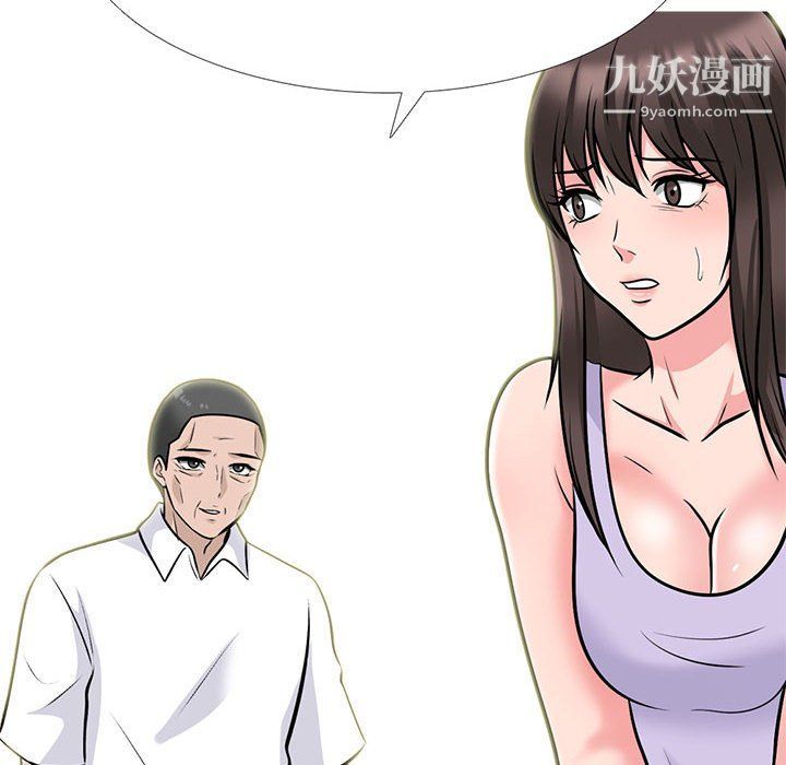 《心机女教授》漫画 第120話