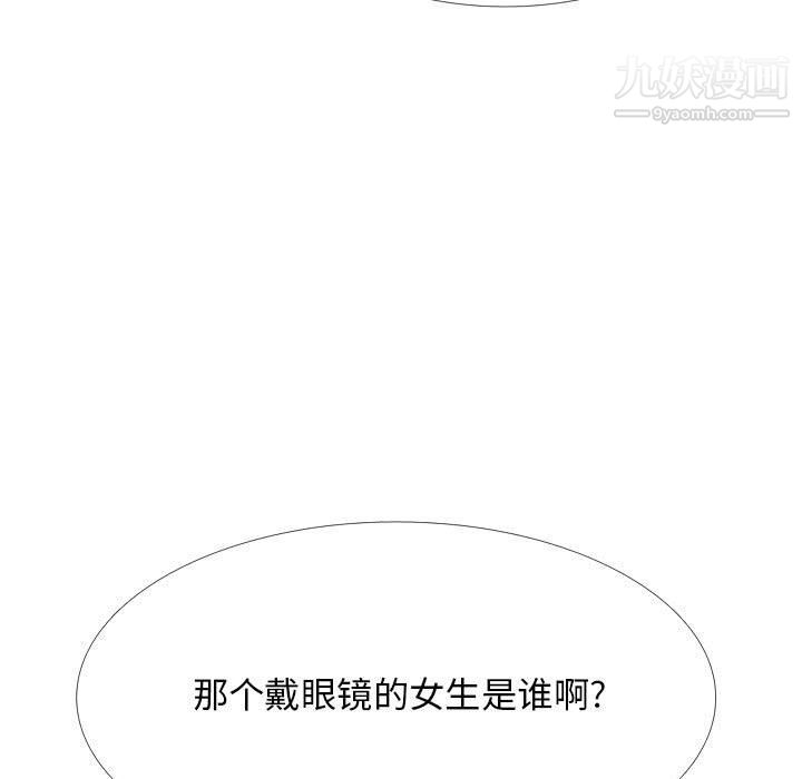 《心机女教授》漫画 第120話