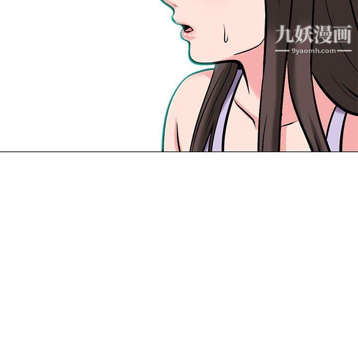 《心机女教授》漫画 第120話