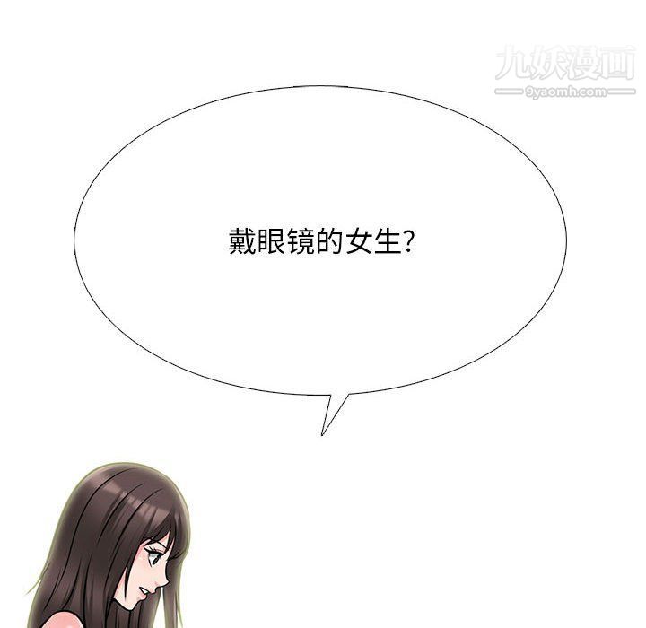 《心机女教授》漫画 第120話