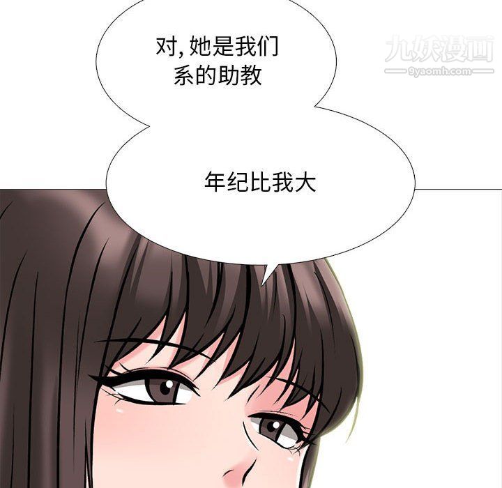 《心机女教授》漫画 第120話