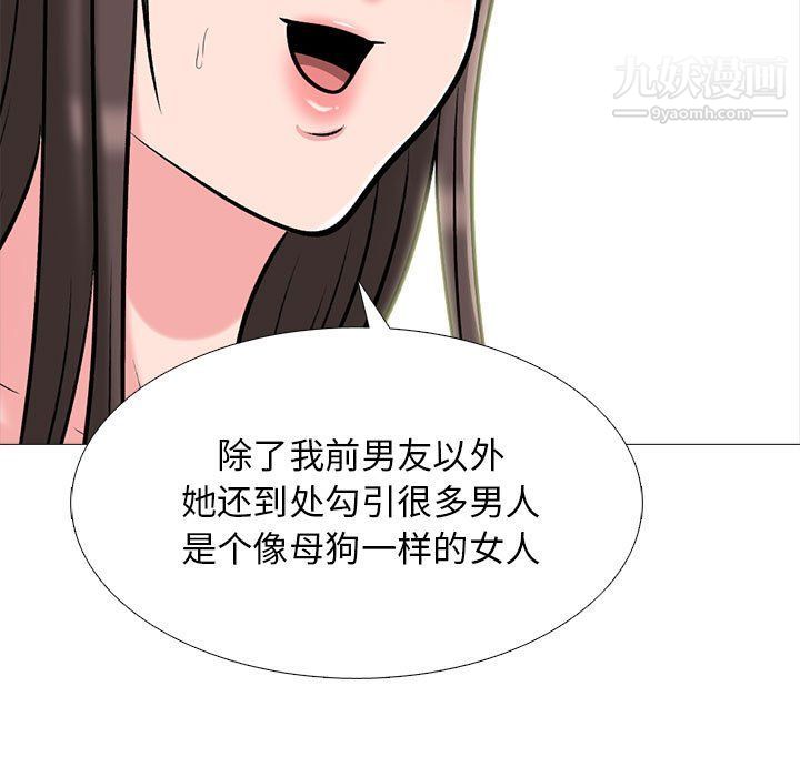 《心机女教授》漫画 第120話