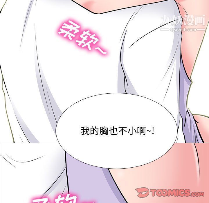 《心机女教授》漫画 第120話