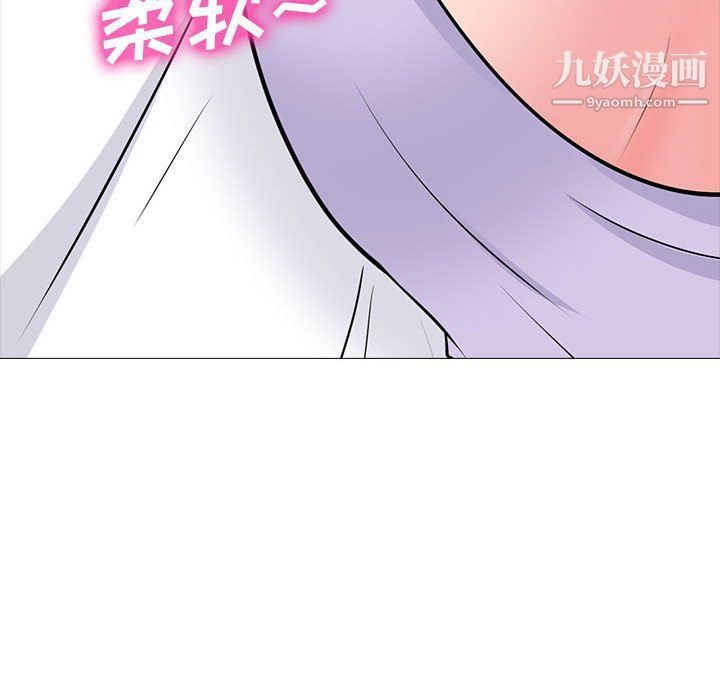《心机女教授》漫画 第120話