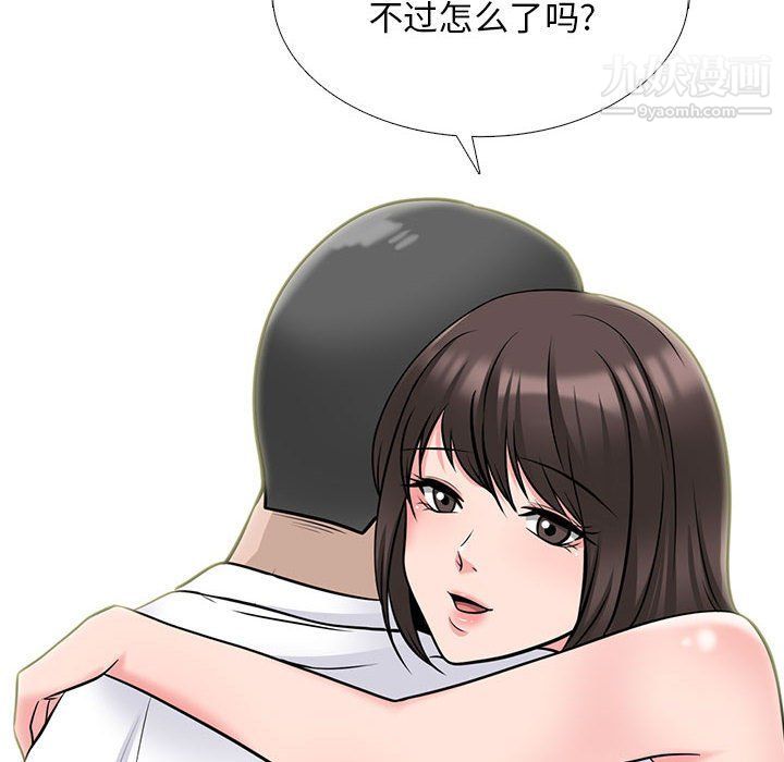 《心机女教授》漫画 第120話