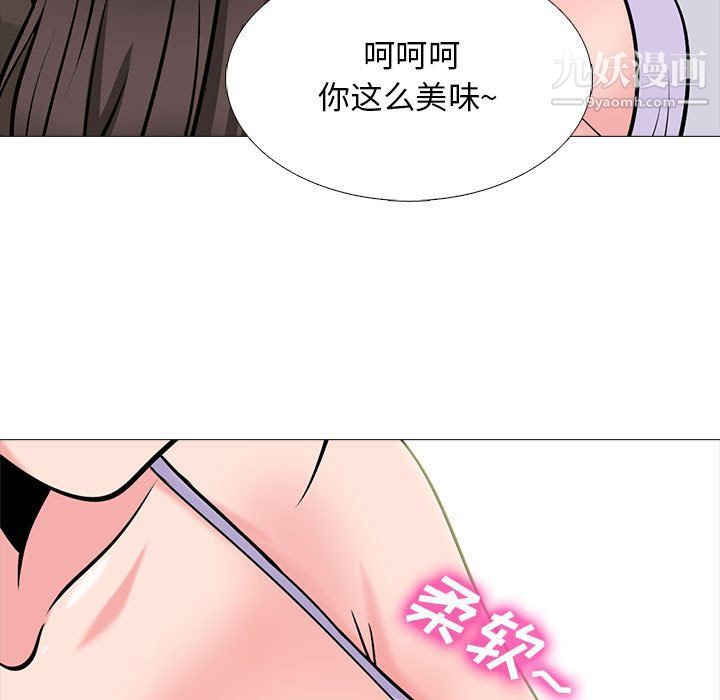 《心机女教授》漫画 第120話
