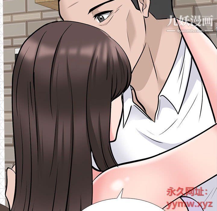 《心机女教授》漫画 第120話