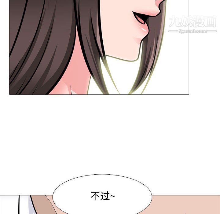 《心机女教授》漫画 第120話