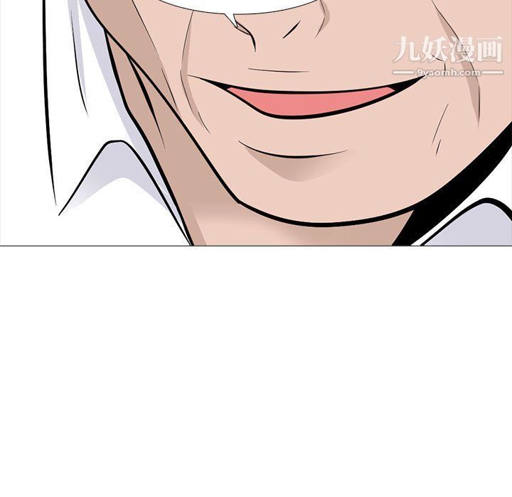 《心机女教授》漫画 第120話