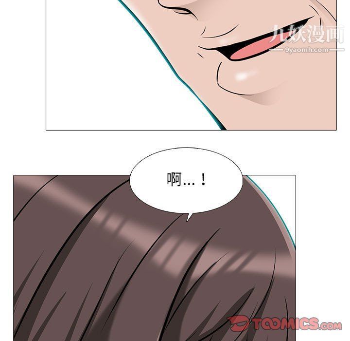 《心机女教授》漫画 第120話
