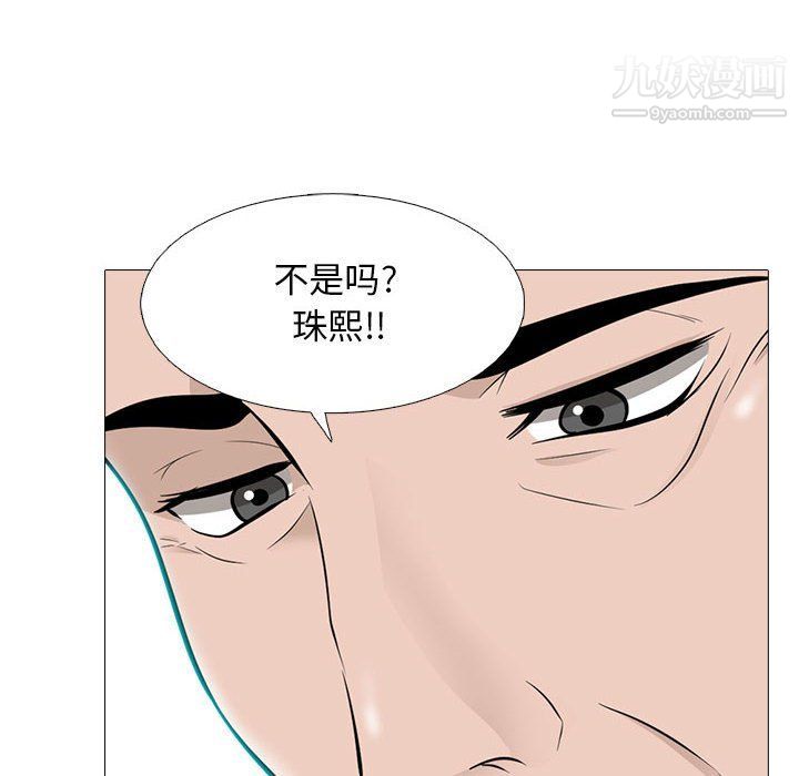《心机女教授》漫画 第120話
