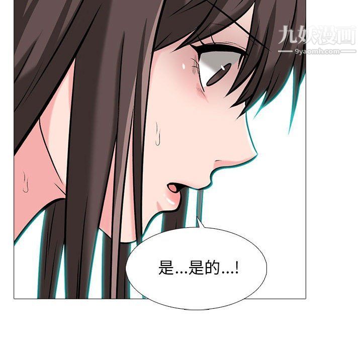 《心机女教授》漫画 第120話
